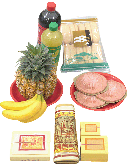 拜法主公要準備的供品