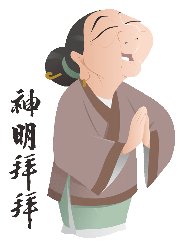 神明拜拜