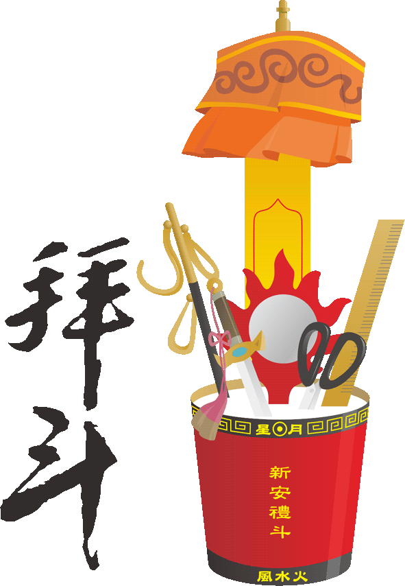 拜斗
