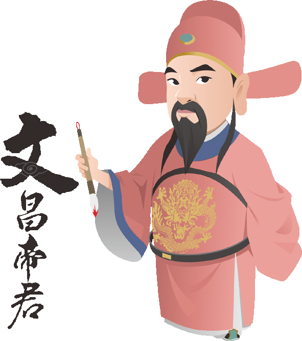 文昌帝君