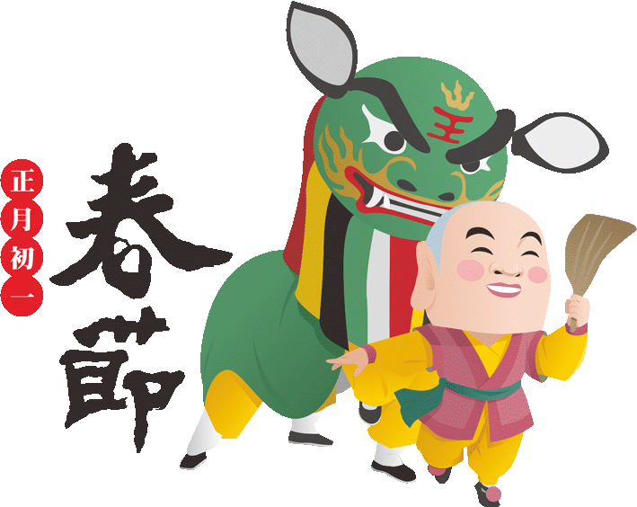 春節拜拜