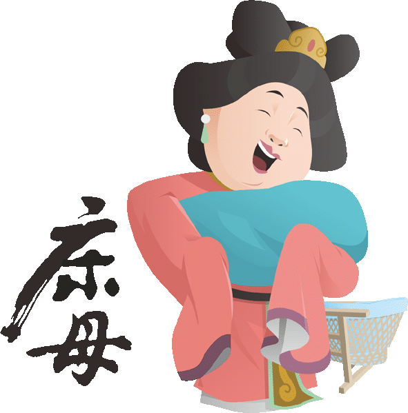 床母