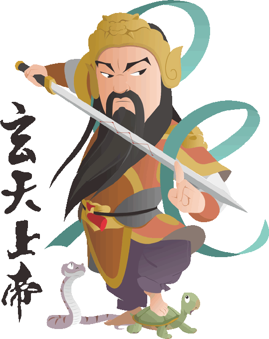 玄天上帝