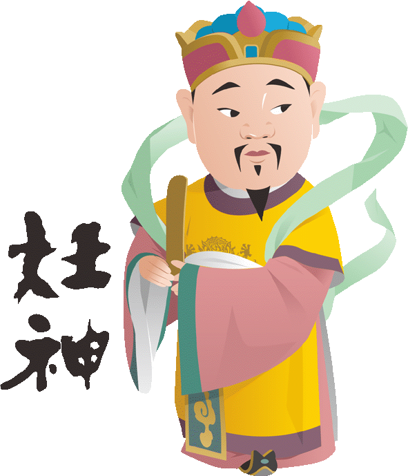 灶神