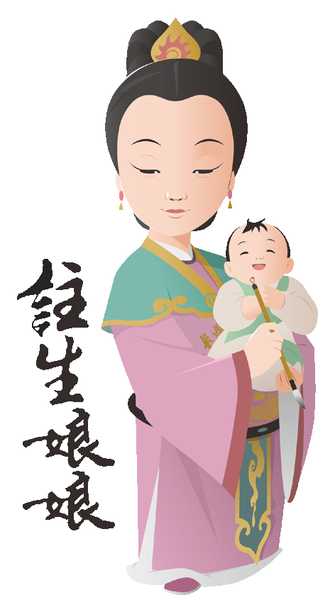 註生娘娘