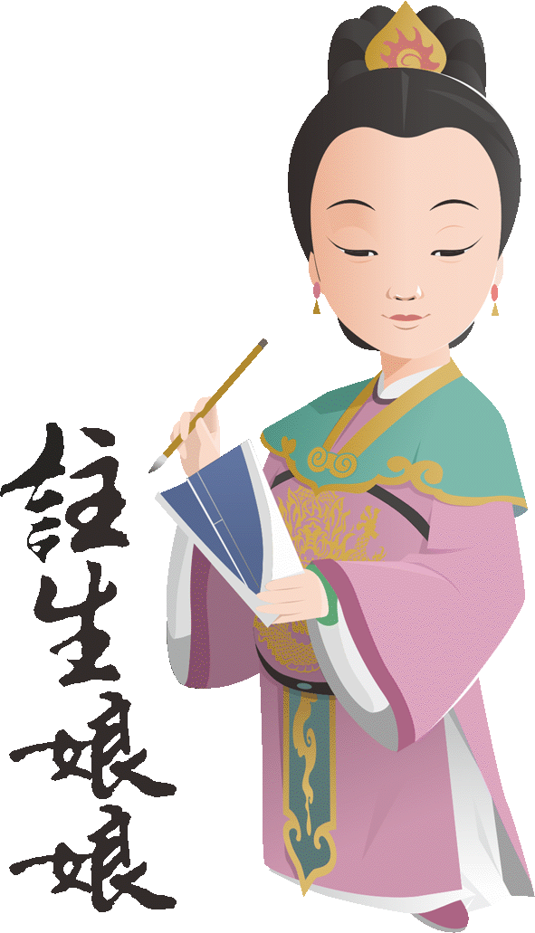 註生娘娘