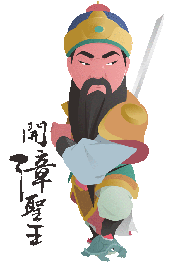 開漳聖王