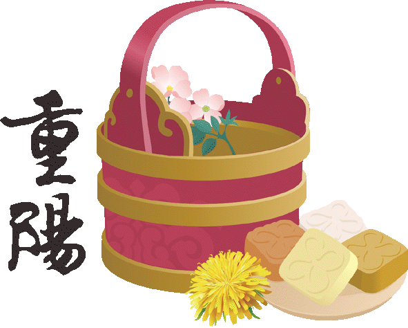 重陽節拜拜