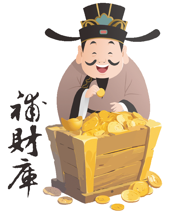 補財庫
