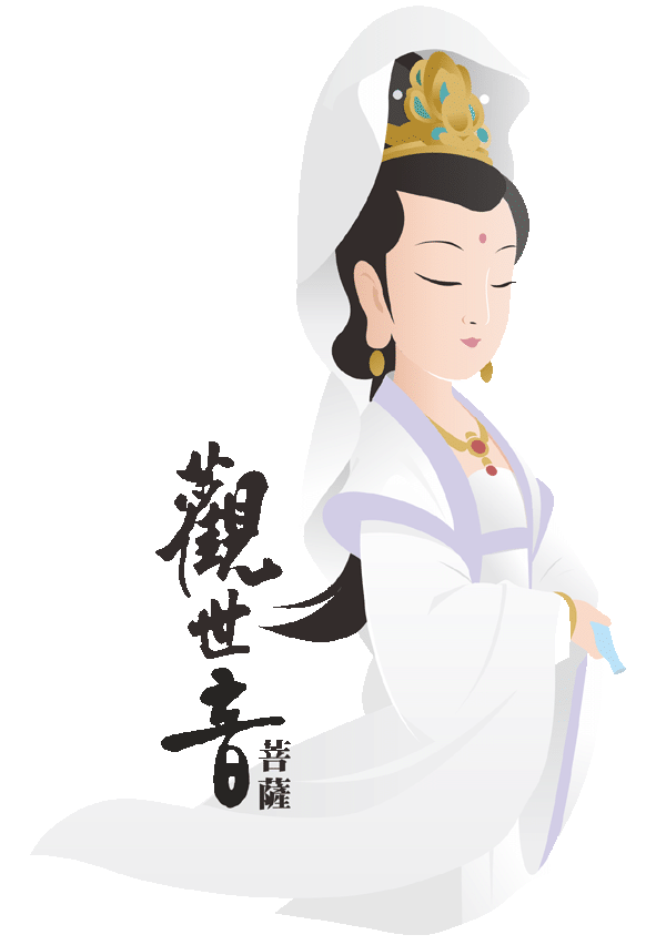 觀世音菩薩