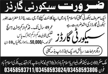 Security guard jobs Islamabad retired army personnel JCO NCO January 2026 نوکریاں
