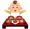 Illustration d'un bébé souriant assis devant un plateau repas contenant plusieurs bols colorés