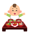 Illustration d'un bébé souriant assis devant un plateau repas contenant plusieurs bols colorés