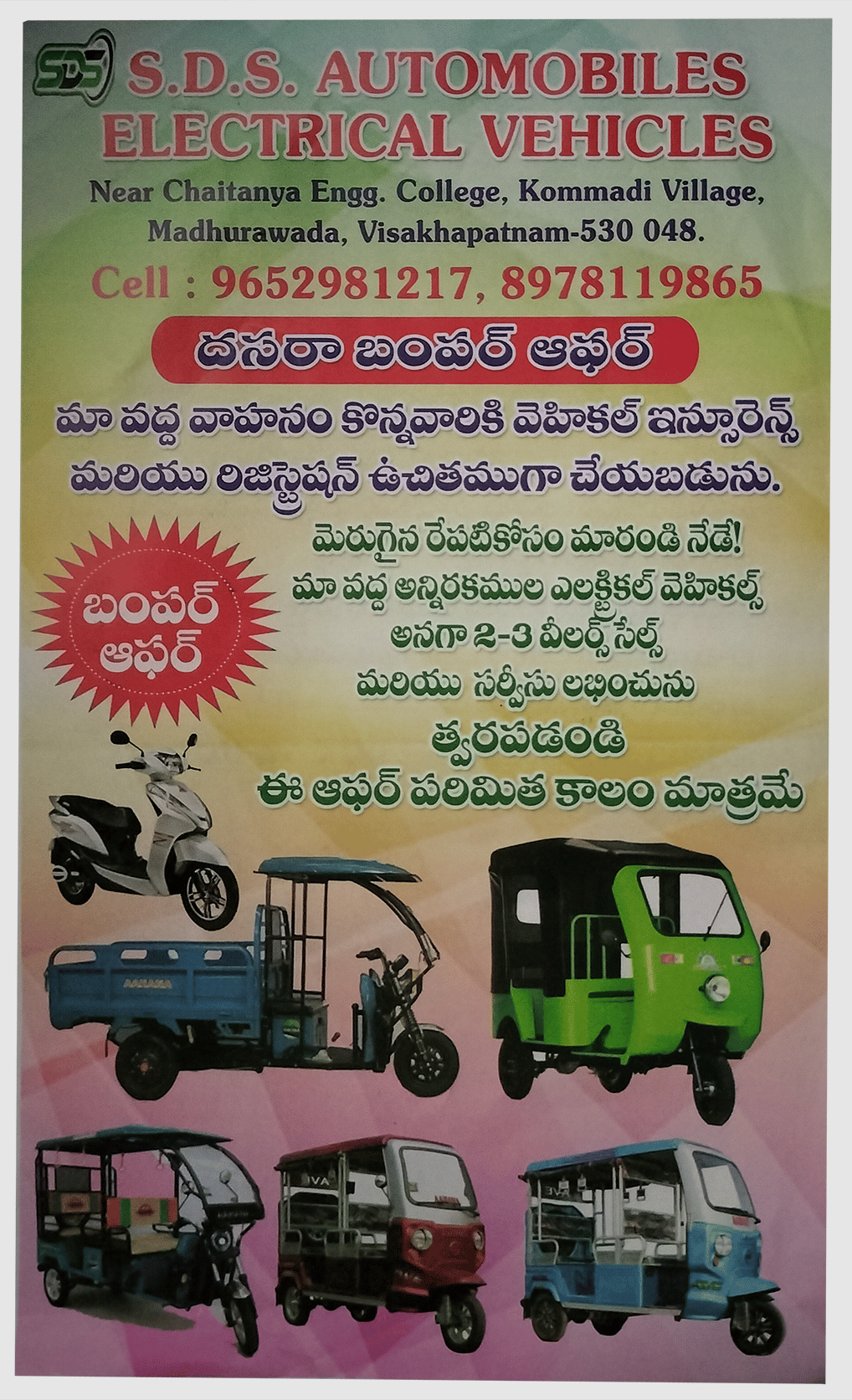 Visakhapatnam No.1 Electrical Vehicles Aahana Electric Vehicles and SDS Automobiles Aahana