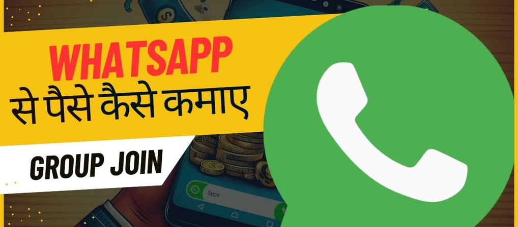 whatsapp se paise kaise kamaye