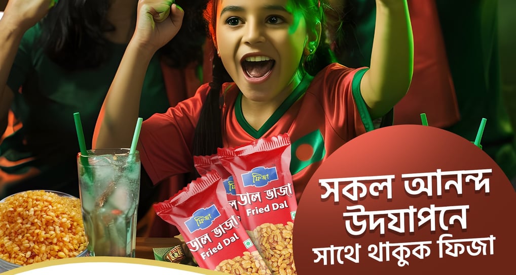 Fiza Daal Vaja – crispy fried lentil snack seasoned with traditional Bangladeshi spices, perfect for