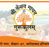 Shree Keshav Madhav Gurukulam logo