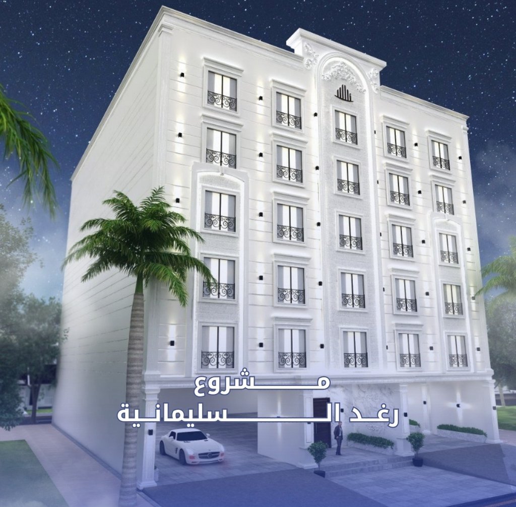 مشروع رغد السليمانية - المطور الماسي