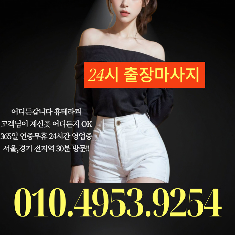 어디든갑니다 휴테라피