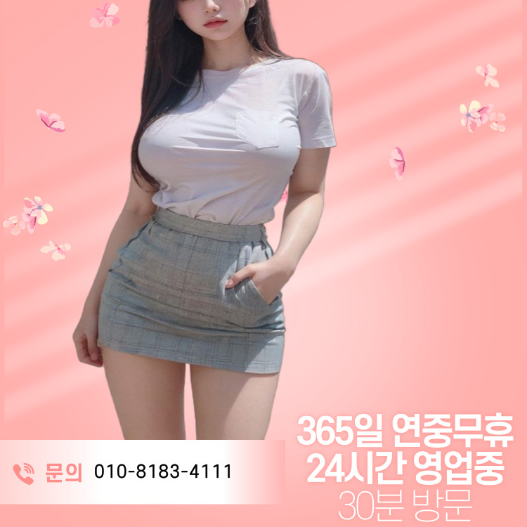 힐링의 손길 마사지(장안동)