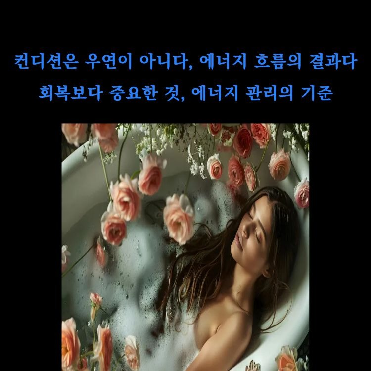 왜 어떤 날은 무기력할까?