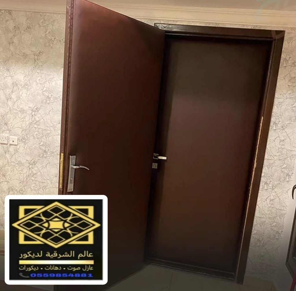 عازل صوت ابواب بالخبر