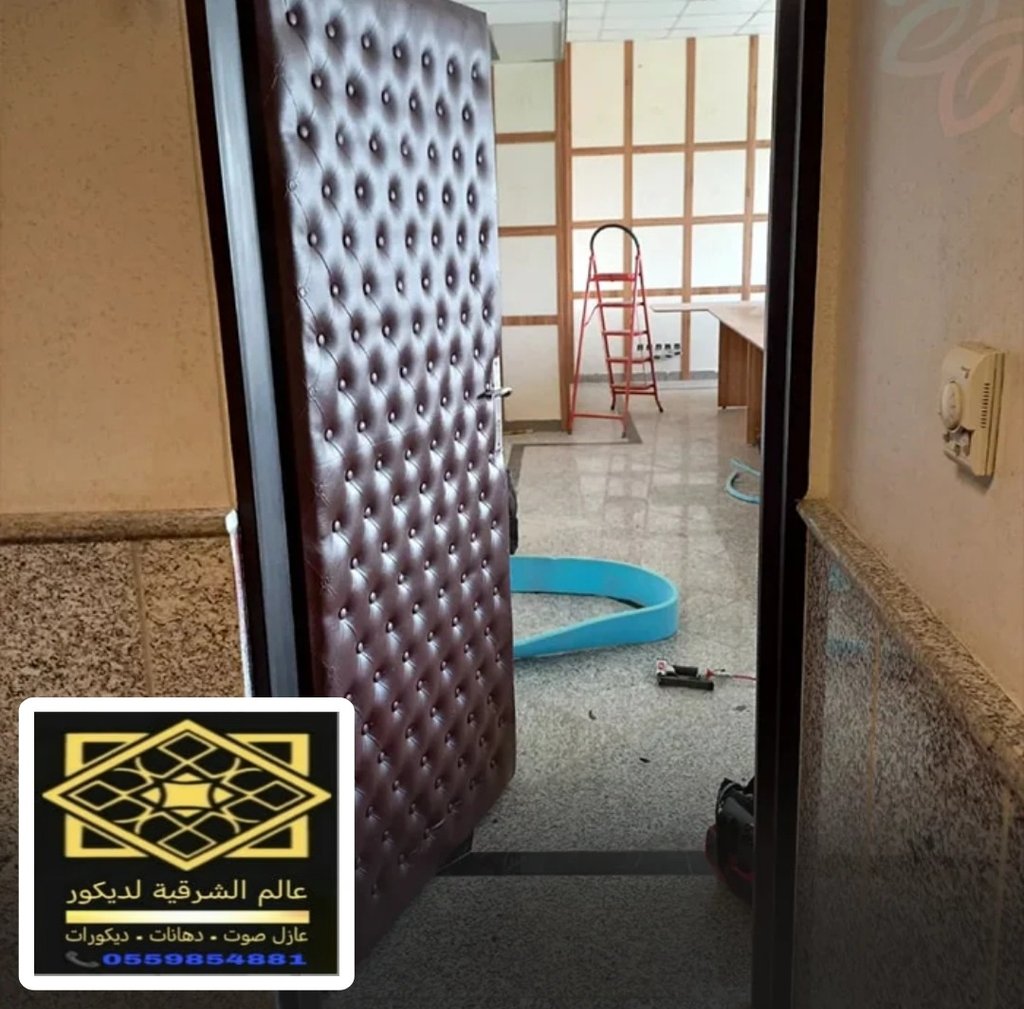 ابواب جلد عازل للصوت الاحساء