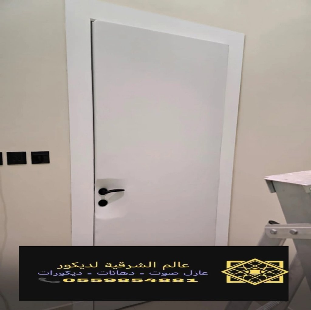 باب عازل للصوت الخبر