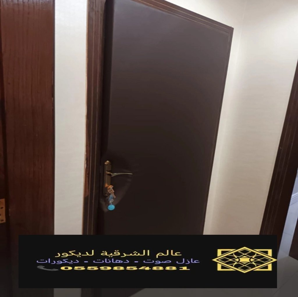 محل عوازل صوت ابواب الخبر