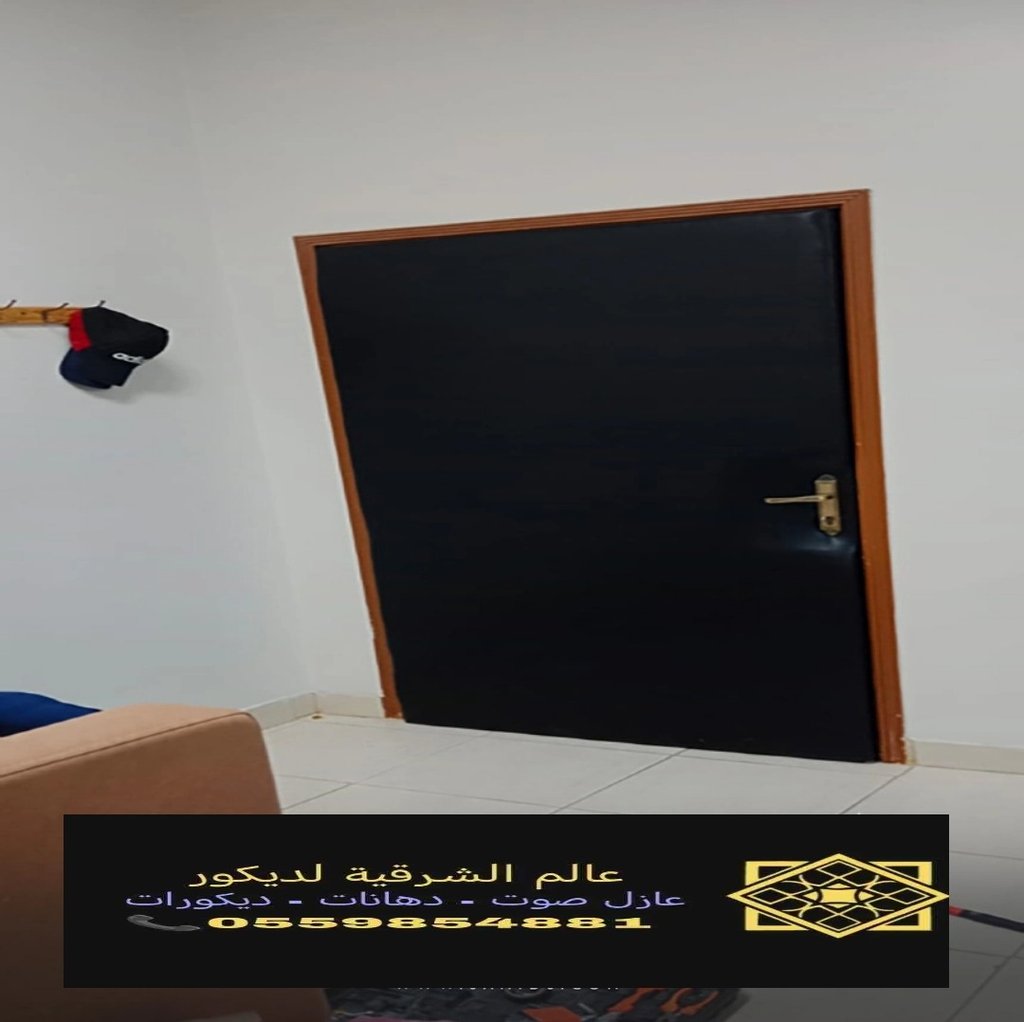 اسعار عازل الصوت للغرف