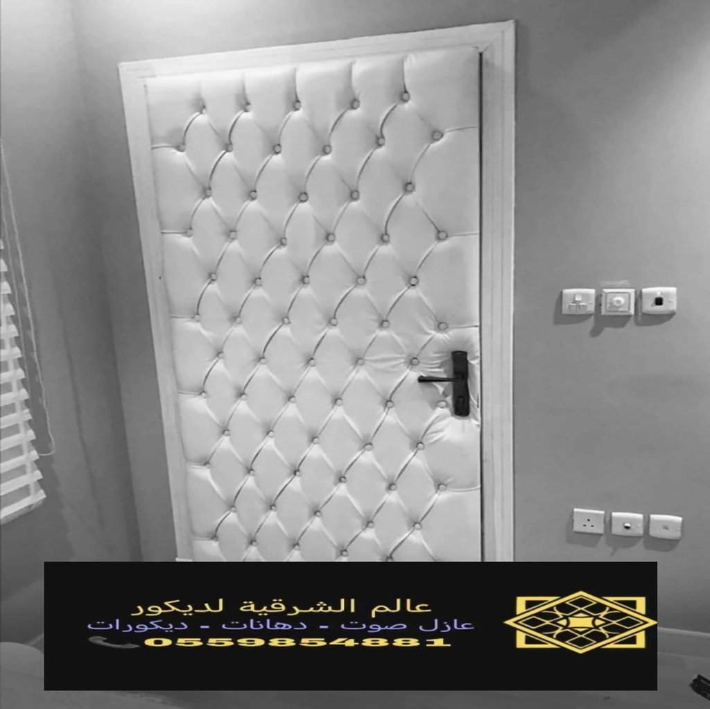 عازل صوت للباب