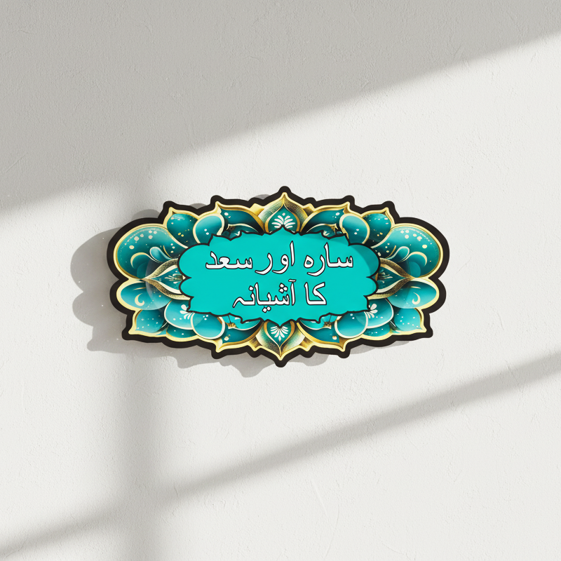 customizable cutout acrylic nameplate