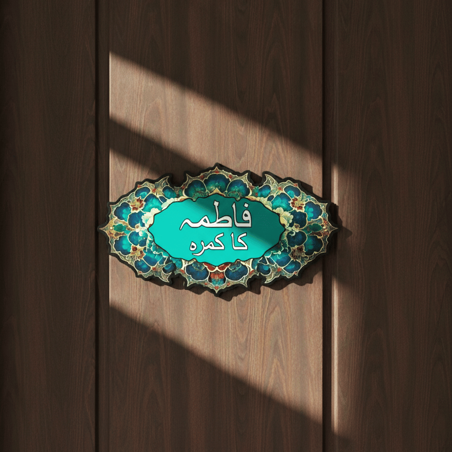 Customizable cutout acrylic nameplate