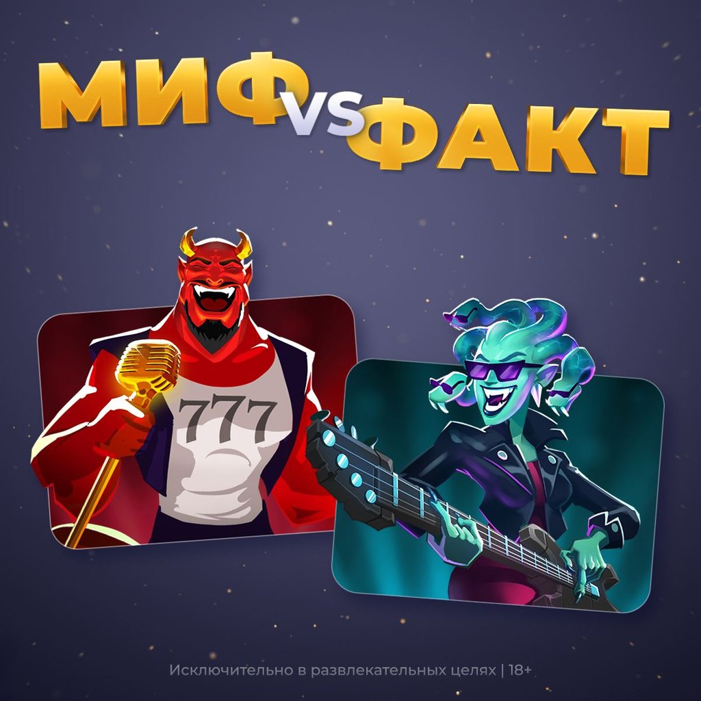 НАДО НАЙТИ ГОРЯЧИЙ СЛОТ!