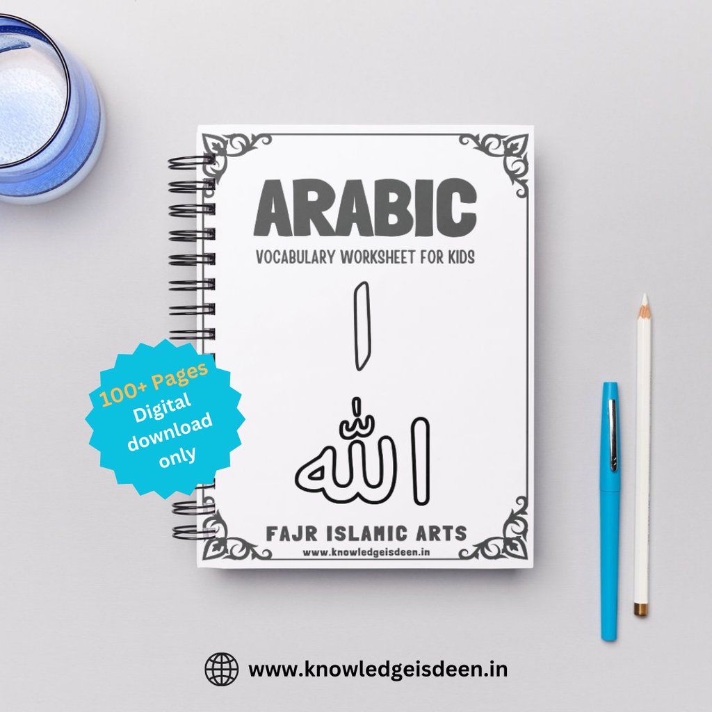 Islamic coloring book for kids, Arabic coloring book for children