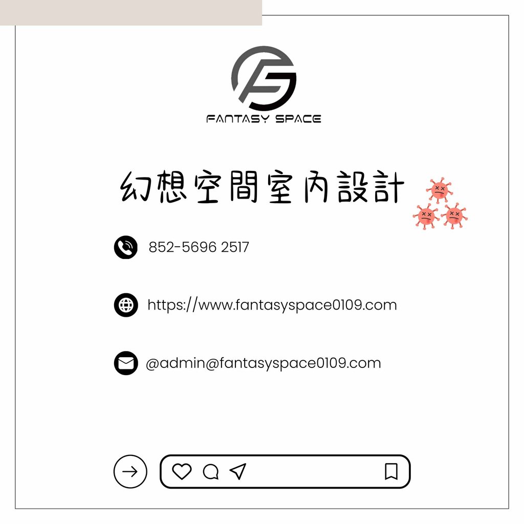 幻想空間聯絡資料-香港健康裝修預約免費度尺諮詢