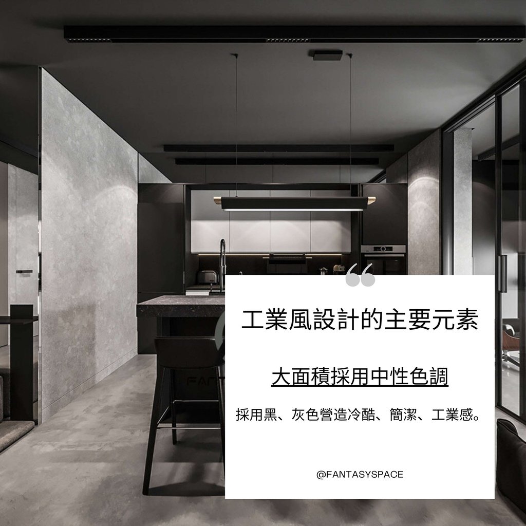 工業風色調建議-黑灰色系冷酷簡潔感設計