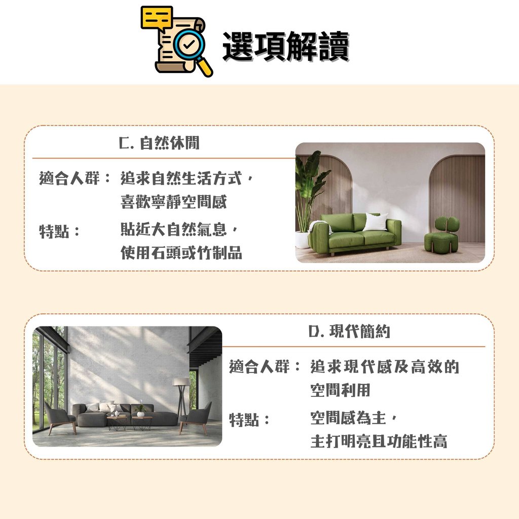 一分鐘找出喜歡的室內風格-裝修配色風格測驗-幻想空間-Fantasy-Space