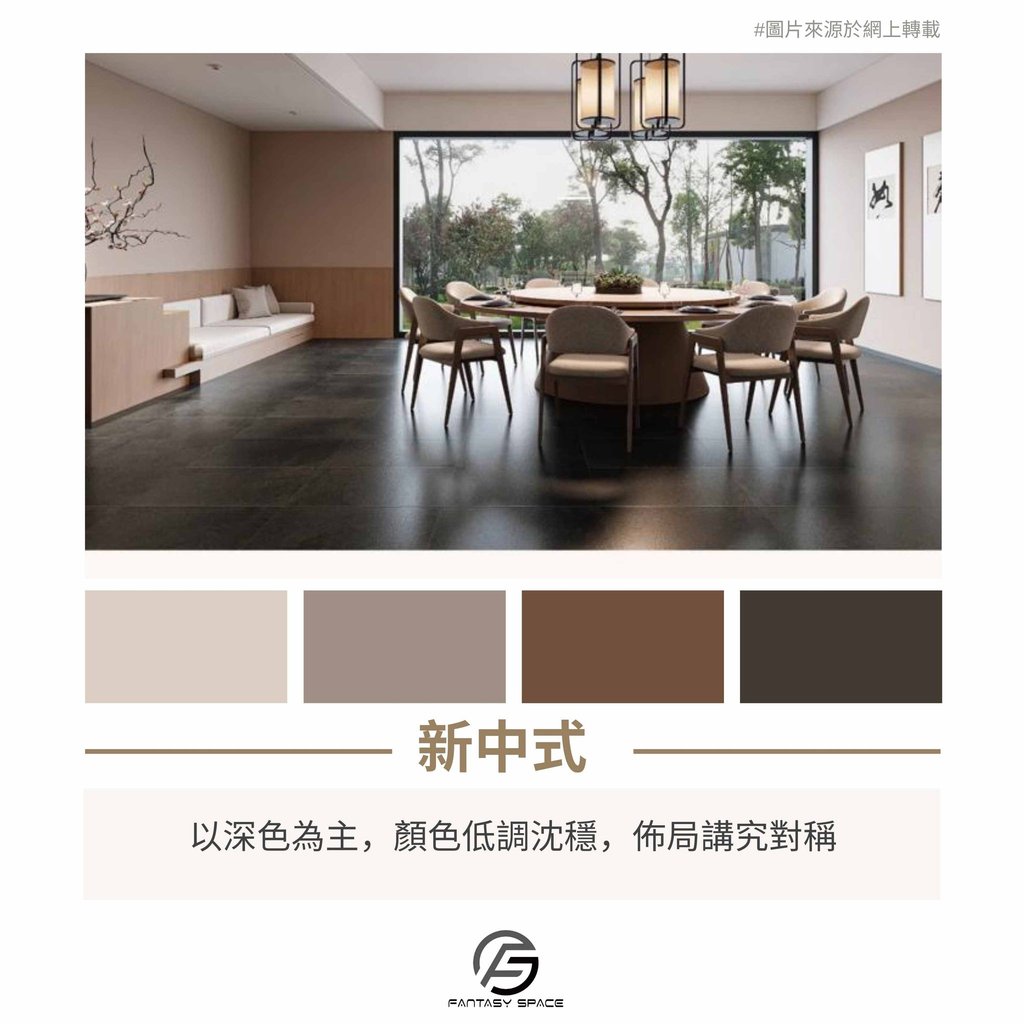 中古風設計特點-高純度偏暖色調安穩視覺感受-幻想空間