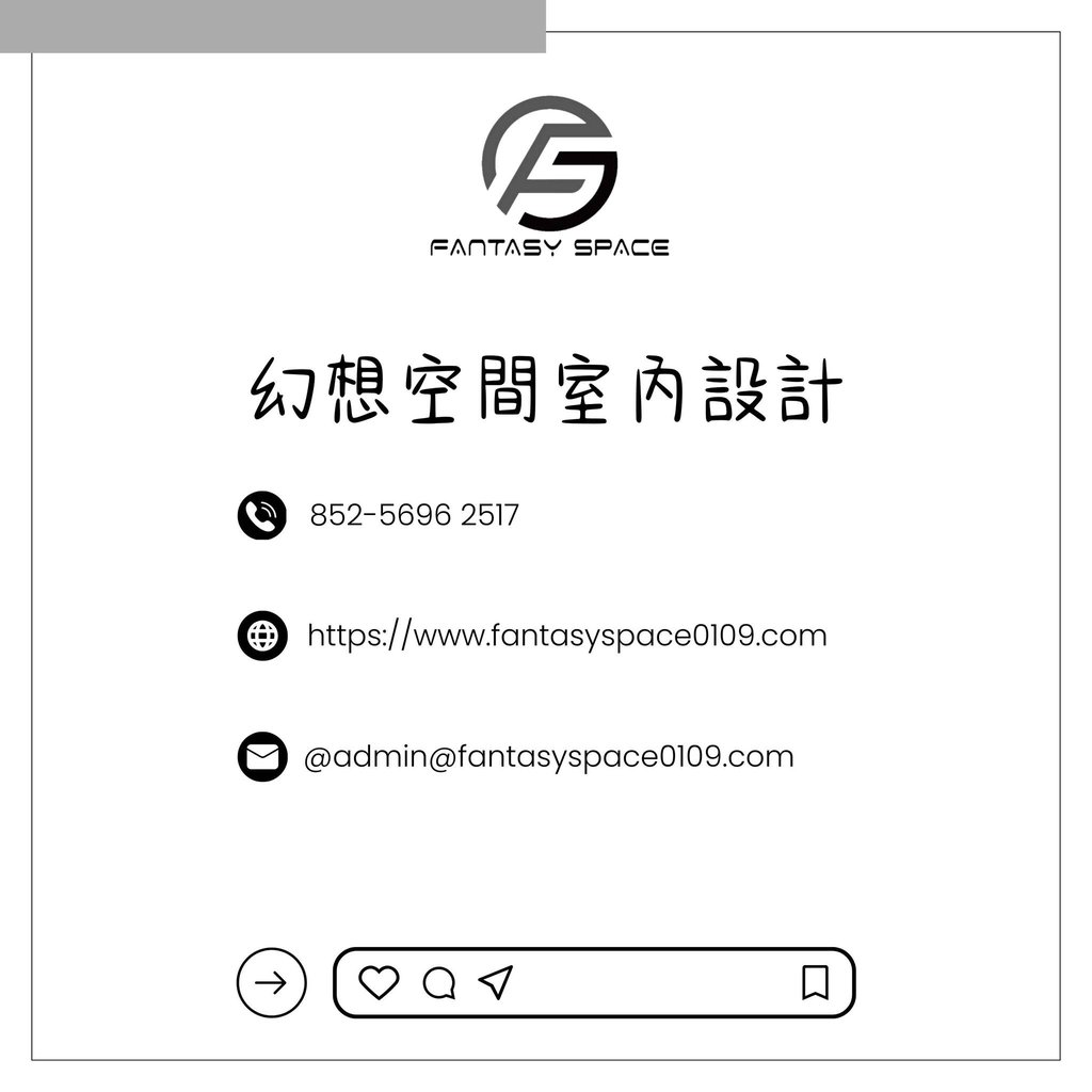 幻想空間室內設計聯絡資料-香港燈光設計預約免費度尺諮詢