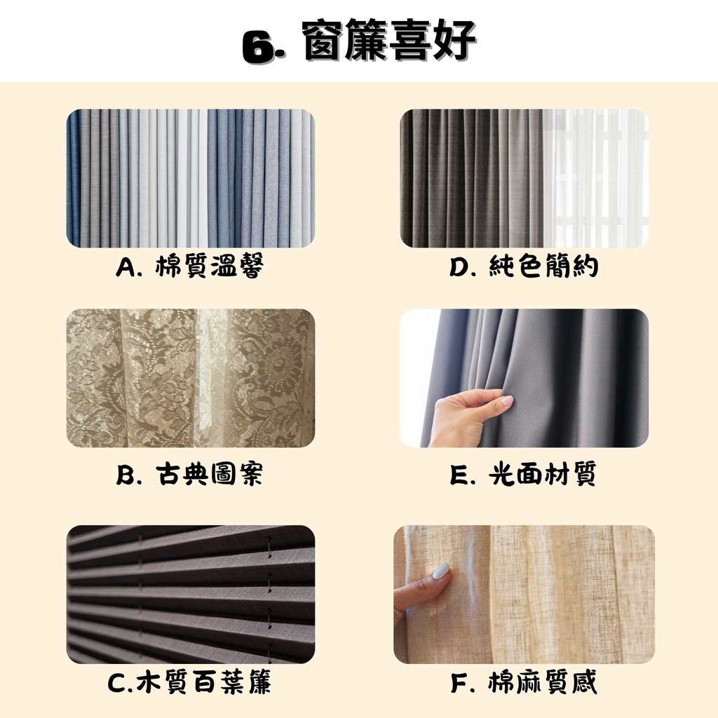 一分鐘找出喜歡的室內風格-裝修配色風格測驗-幻想空間-Fantasy-Space