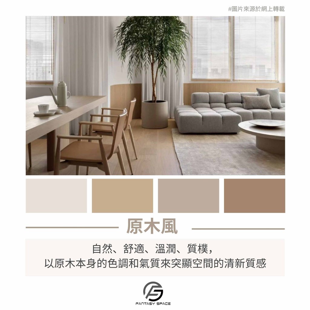 侘寂風臥室設計-素雅自然與寧靜感空間美學-幻想空間