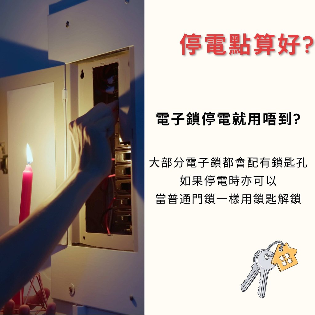 電子鎖沒電點算好-備用鑰匙解鎖門領-智能家居避坑指南