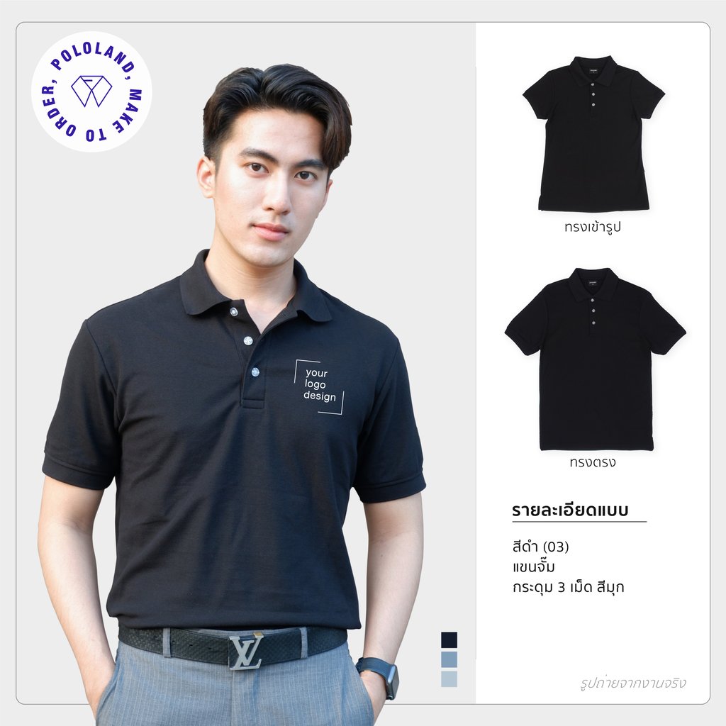 เสื้อโปโลรุ่นเบสิก สีดำ