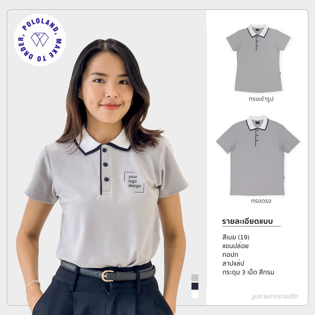 เสื้อโปโลรุ่น Dandy สีเทา