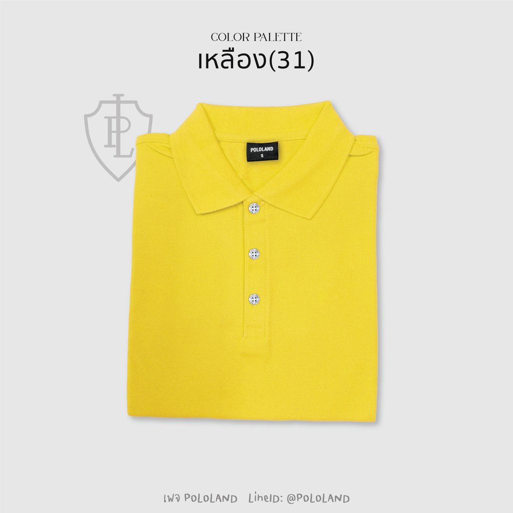 เสื้อโปโลสีเหลือง