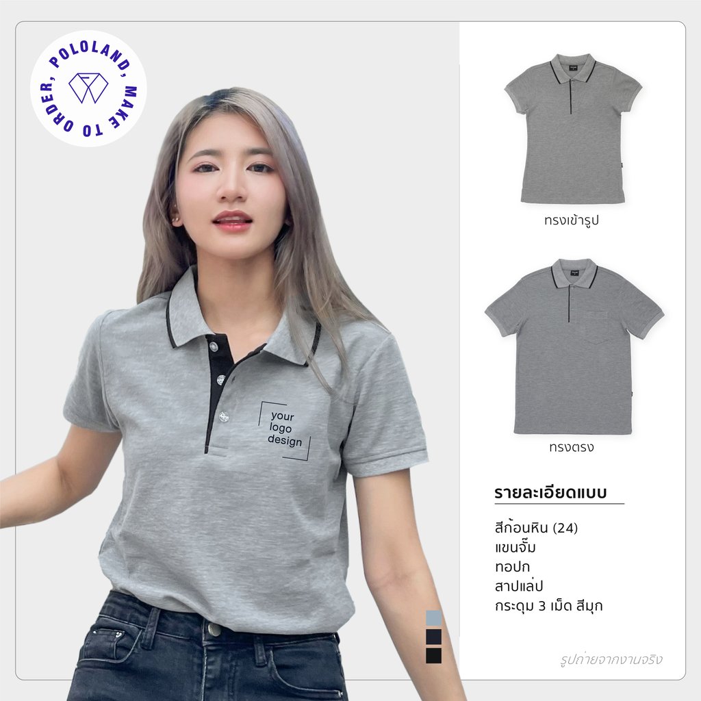 เสื้อโปโลรุ่น KGirl สีเทา