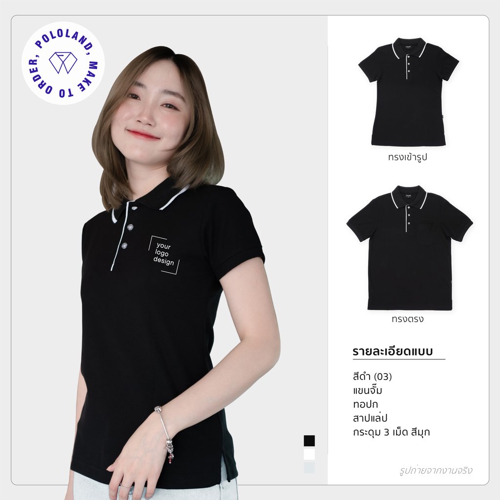 เสื้อโปโลรุ่น KGirl สีดำ