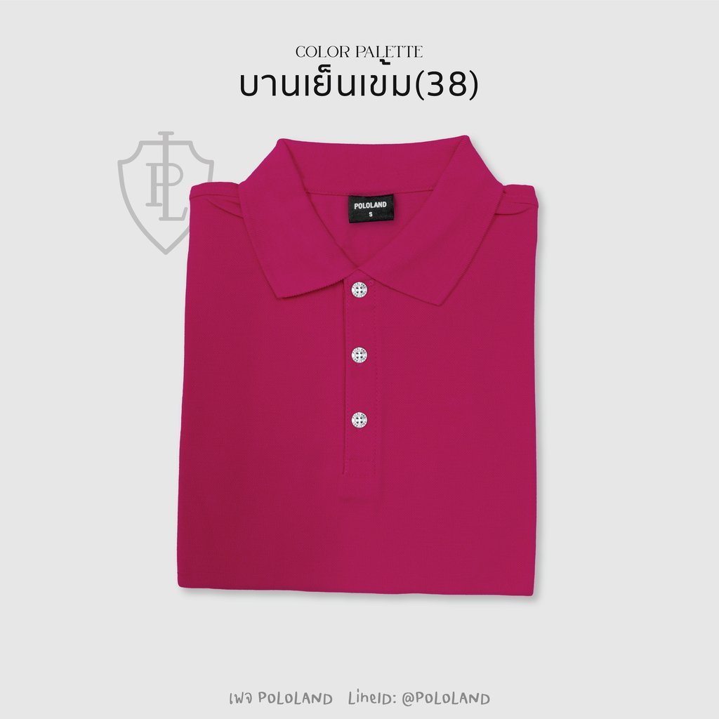 เสื้อโปโลสีบานเย็น