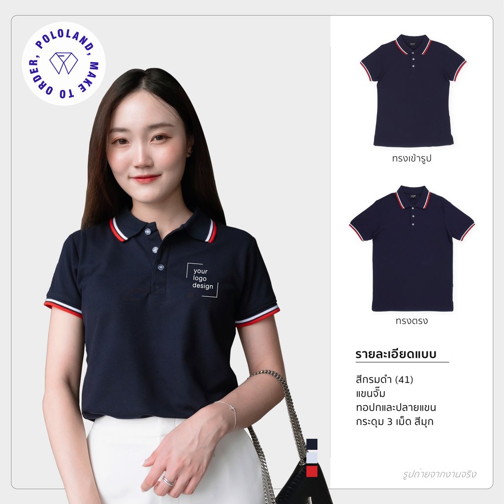 เสื้อโปโลรุ่นทูบาร์ สีกรม